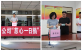 大爱无疆 大道无垠——济南维多利亚老品牌vic集团起劲开展“慈心一日捐”活动